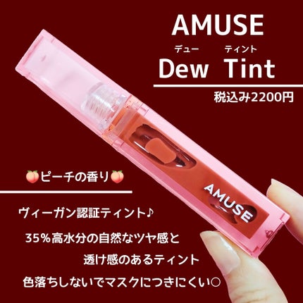 デューティント/AMUSE/リップティントを使ったクチコミ(3枚目)
