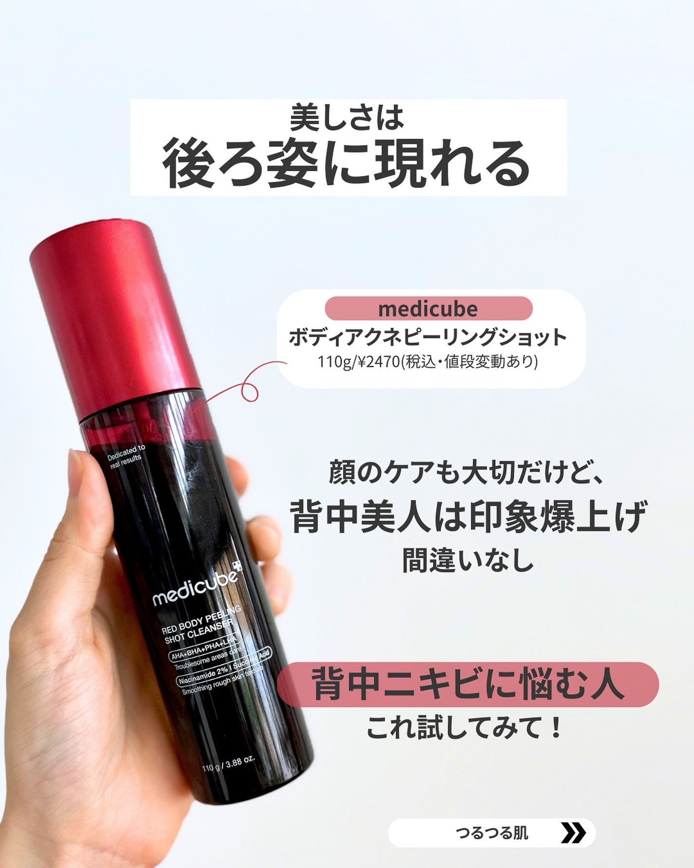 なぎ | スキンケア薬剤師 on LIPS 「美人は背中に現れる✨こんばんは、なぎです☀️夏って露出多くなる..」(2枚目)