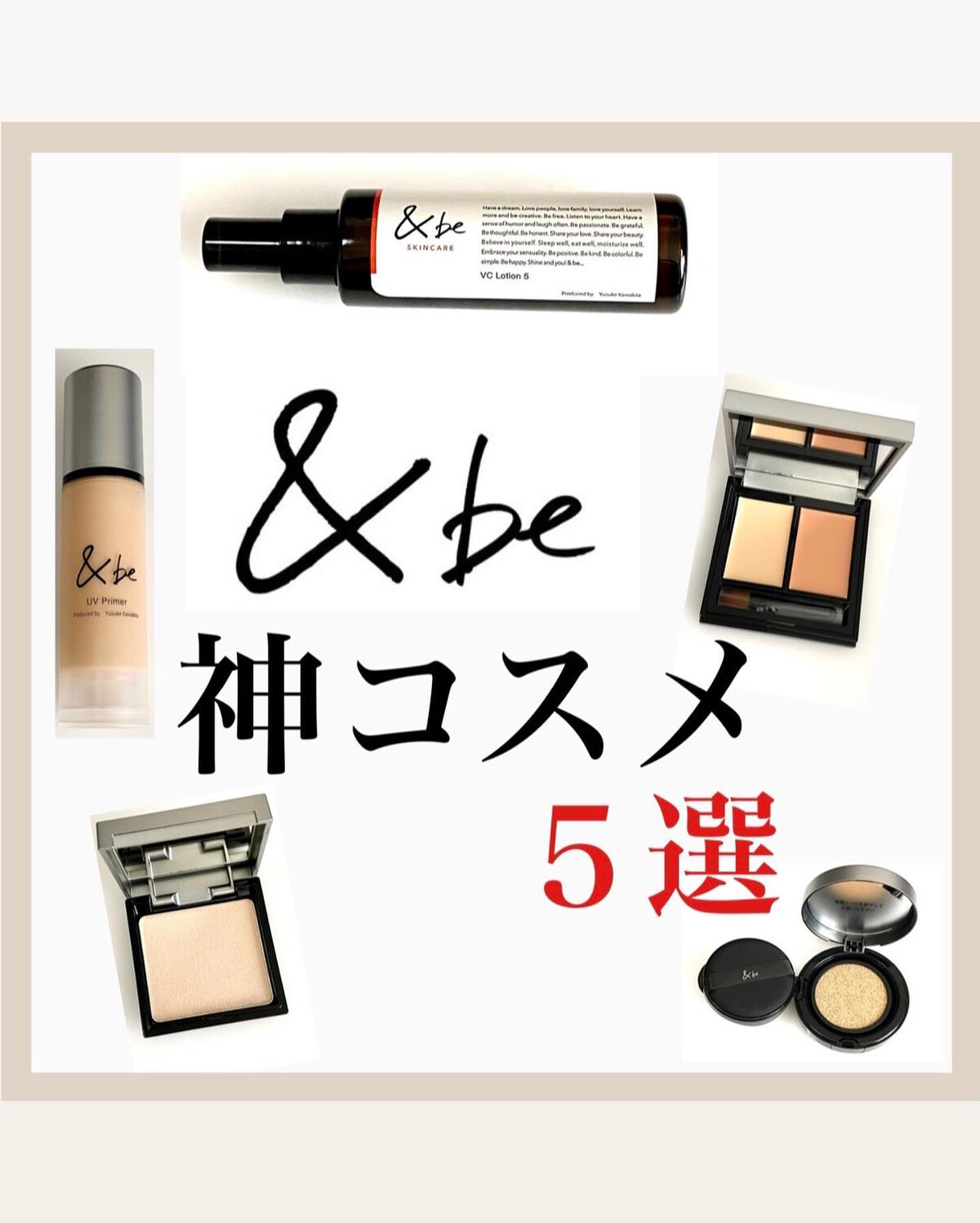 &be UVプライマー/＆be/化粧下地を使ったクチコミ（1枚目）