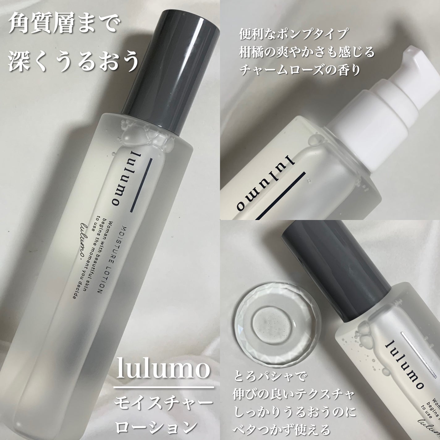 lulumo モイスチャーローション/lulumo/化粧水を使ったクチコミ(2枚目)