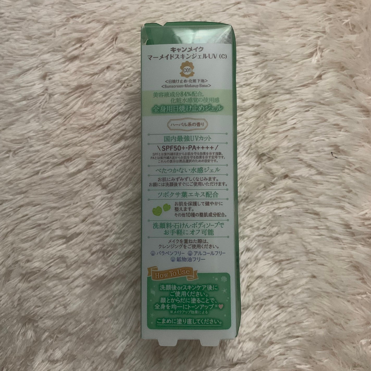 マーメイドスキンジェルUV/キャンメイク/日焼け止めジェルを使ったクチコミ(4枚目)