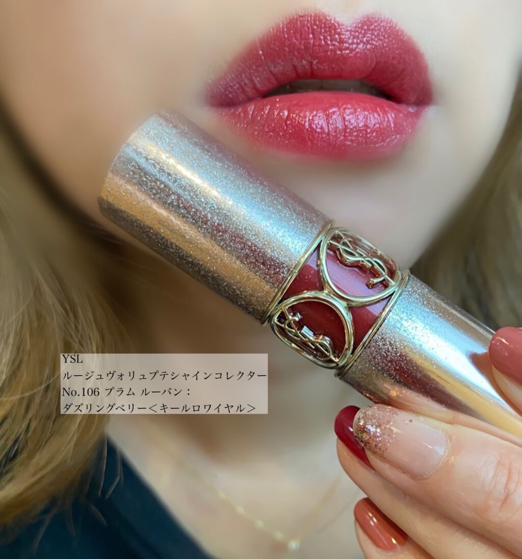 ルージュ ヴォリュプテ シャイン コレクター/YVES SAINT LAURENT BEAUTE/口紅を使ったクチコミ(3枚目)