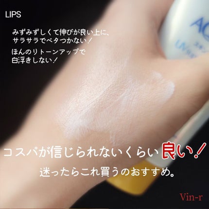 スーパーモイスチャーエッセンス/スキンアクア/日焼け止め・UVケアを使ったクチコミ(2枚目)