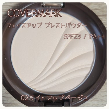 フェイスアップ プレストパウダー SPF23 / PA++/COVERMARK/プレストパウダーを使ったクチコミ（2枚目）