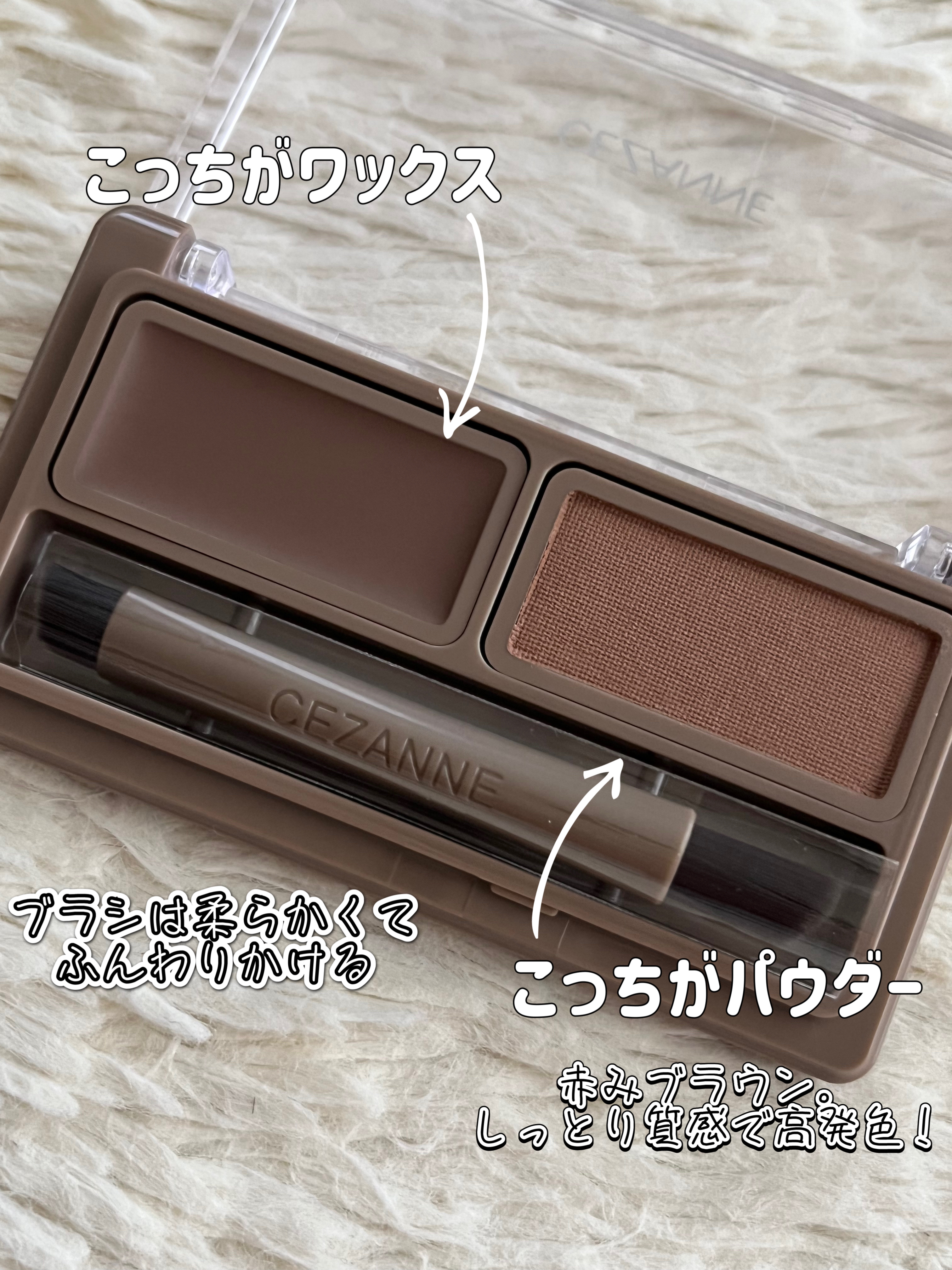 アイブロウワックス＆パウダー/CEZANNE/アイブロウを使ったクチコミ（3枚目）
