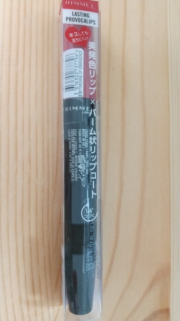 ラスティング プロボカリプス リップカラー/リンメル ロンドン/リップグロスを使ったクチコミ(1枚目)