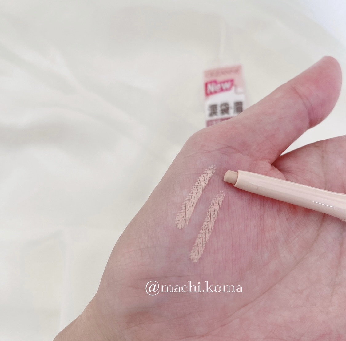 描くアイゾーンコンシーラー/CEZANNE/ペンシルコンシーラーを使ったクチコミ（3枚目）