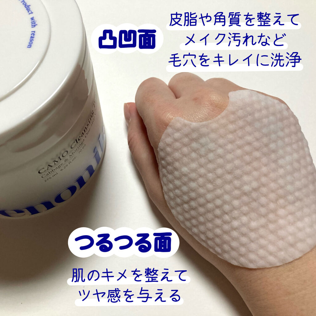 CAMO クレンジングパッド/keenoniks/クレンジングシートを使ったクチコミ（3枚目）
