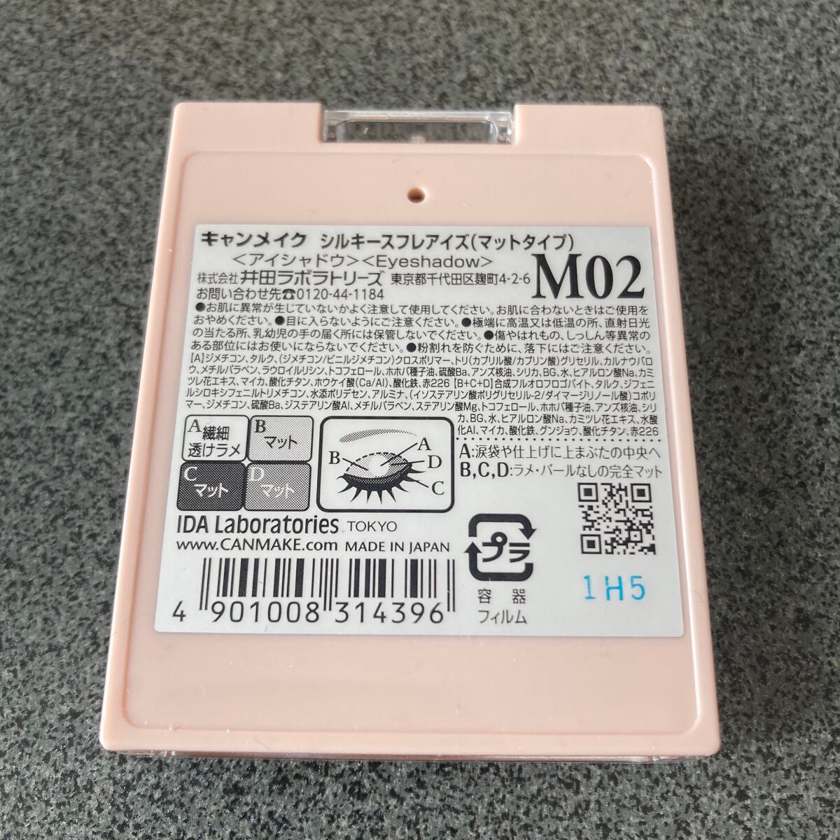 シルキースフレアイズ(マットタイプ)/キャンメイク/アイシャドウパレットを使ったクチコミ(2枚目)