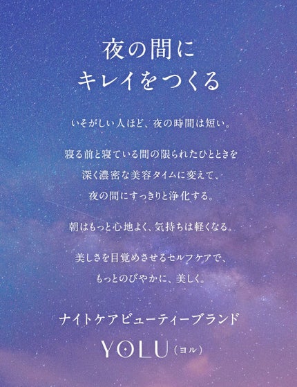 リラックスナイトリペアヘアオイル/YOLU/ヘアオイルを使ったクチコミ(2枚目)