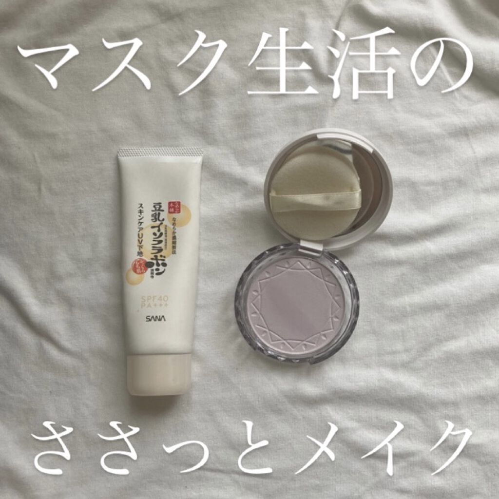 UVクリアフェイスパウダー/CEZANNE/プレストパウダーを使ったクチコミ（1枚目）