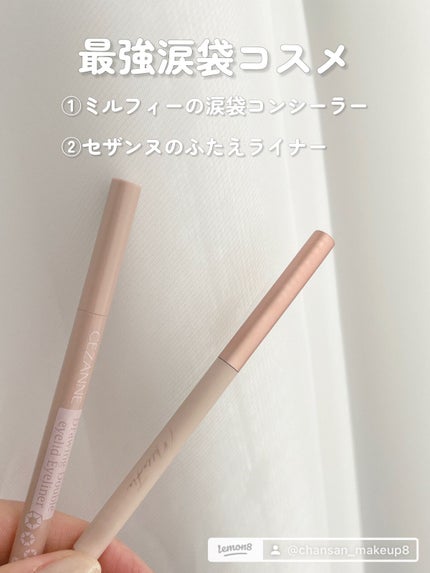 ティアーズアイバッグペンシル/MilleFée/ジェル・クリームアイシャドウを使ったクチコミ(2枚目)