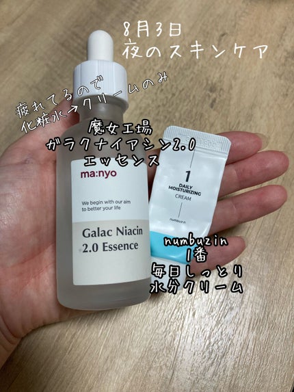 ガラクナイアシン2.0エッセンス/manyo/美容液を使ったクチコミ(1枚目)
