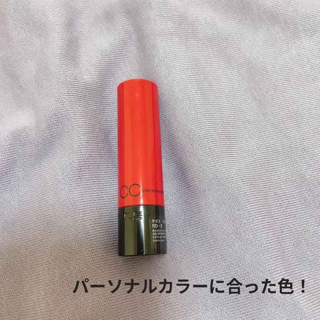 CCパーソナルリップクリーム/KATE/リップケアを使ったクチコミ(1枚目)