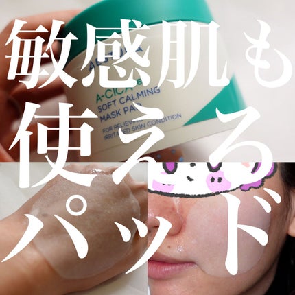 エイシカ365クイックマスクパッド/AESTURA/トナーパッドを使ったクチコミ(1枚目)