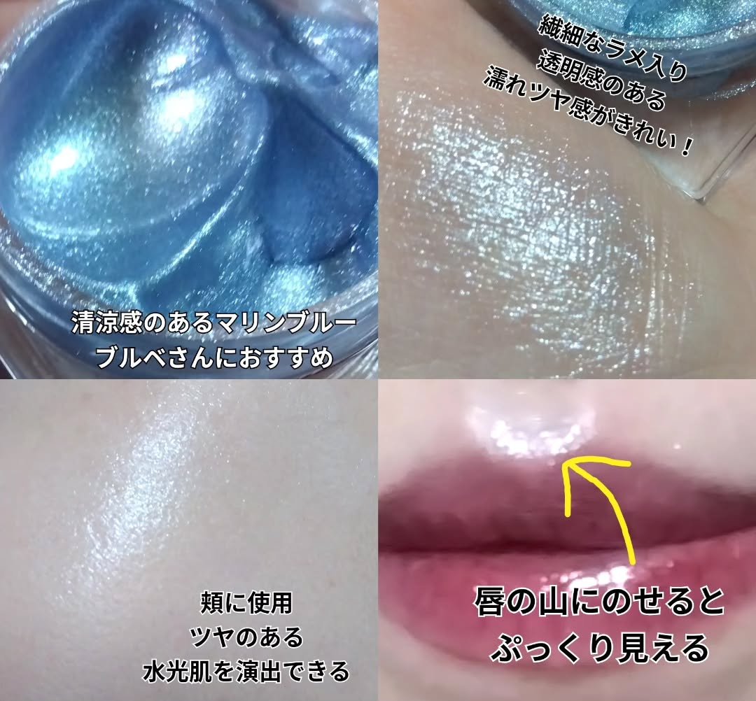 フラッシュポットハイライト/Lummir/クリームハイライトを使ったクチコミ（3枚目）