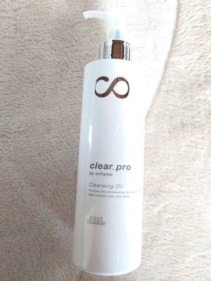 ソフティモ クリアプロ 酵素クレンジングオイル/ソフティモ/オイルクレンジングを使ったクチコミ(2枚目)