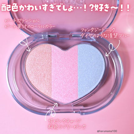 ハート ポケット ビーム/PERIPERA/ハイライトを使ったクチコミ(3枚目)