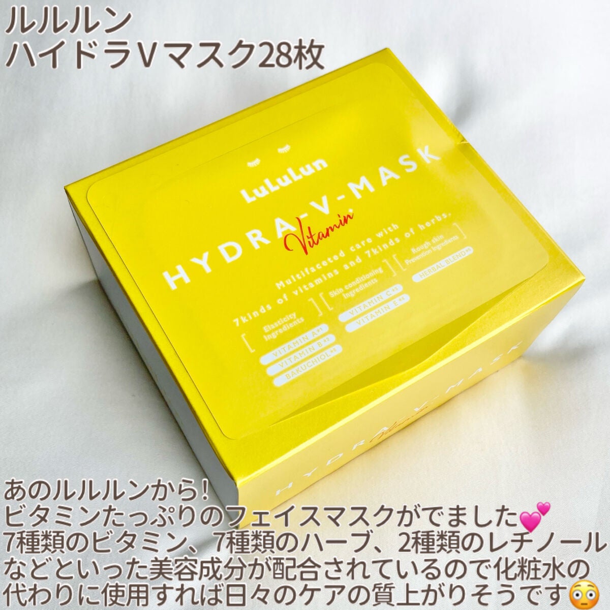 ルルルン ハイドラ V マスク/ルルルン/シートマスク・パックを使ったクチコミ(2枚目)