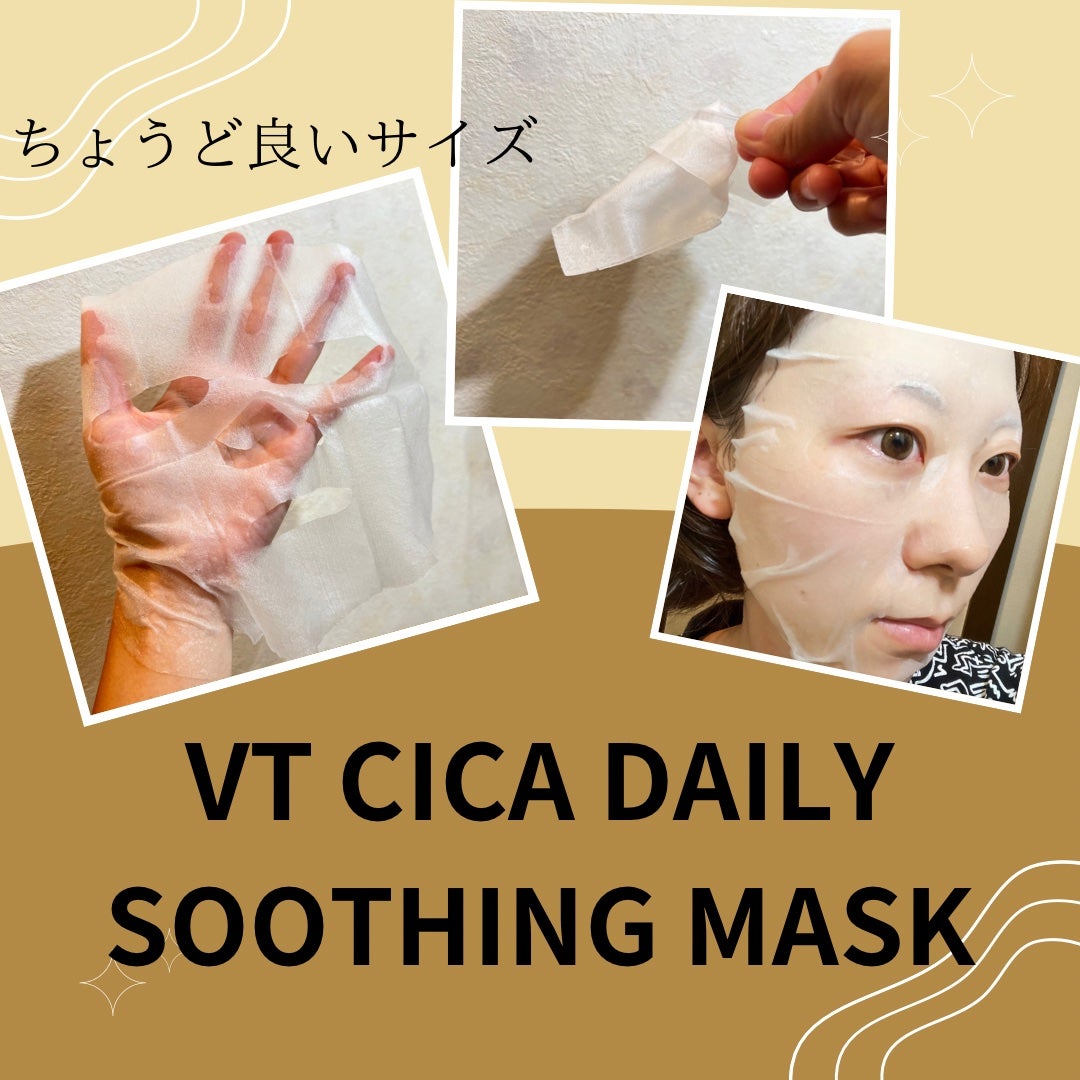 CICA デイリースージングマスク/VT/シートマスク・パックを使ったクチコミ(3枚目)