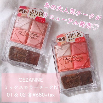 ミックスカラーチークN/CEZANNE/パウダーチークを使ったクチコミ(2枚目)