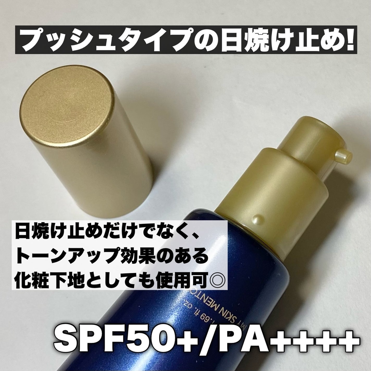 ブラックスネイルグルタチオントーンアップサン/Dr.G/日焼け止めクリームを使ったクチコミ(2枚目)