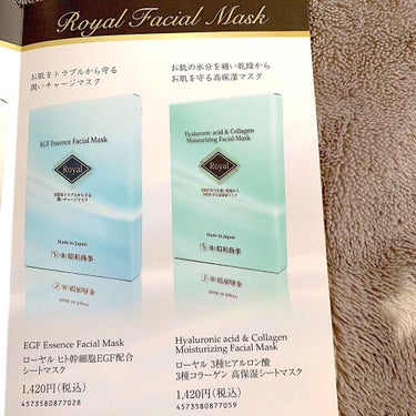 Royal Facial Mask ローヤル シートマスク トライアルセット 5枚/昭和商事/シートマスク・パックを使ったクチコミ（3枚目）