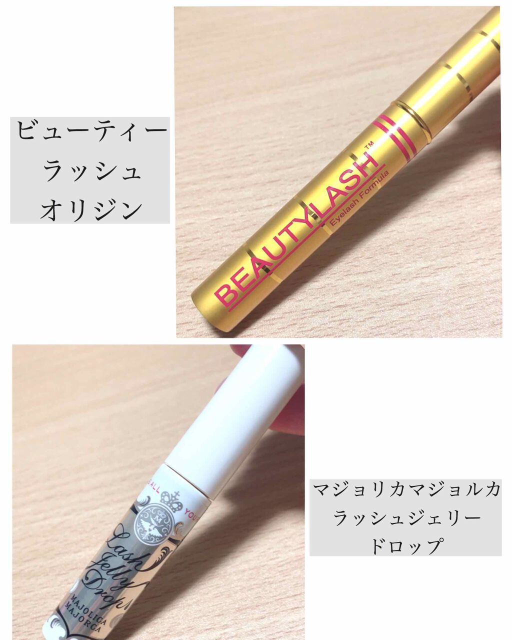 ビューティーラッシュ オリジン/Spa treatment/まつげ美容液を使ったクチコミ（2枚目）