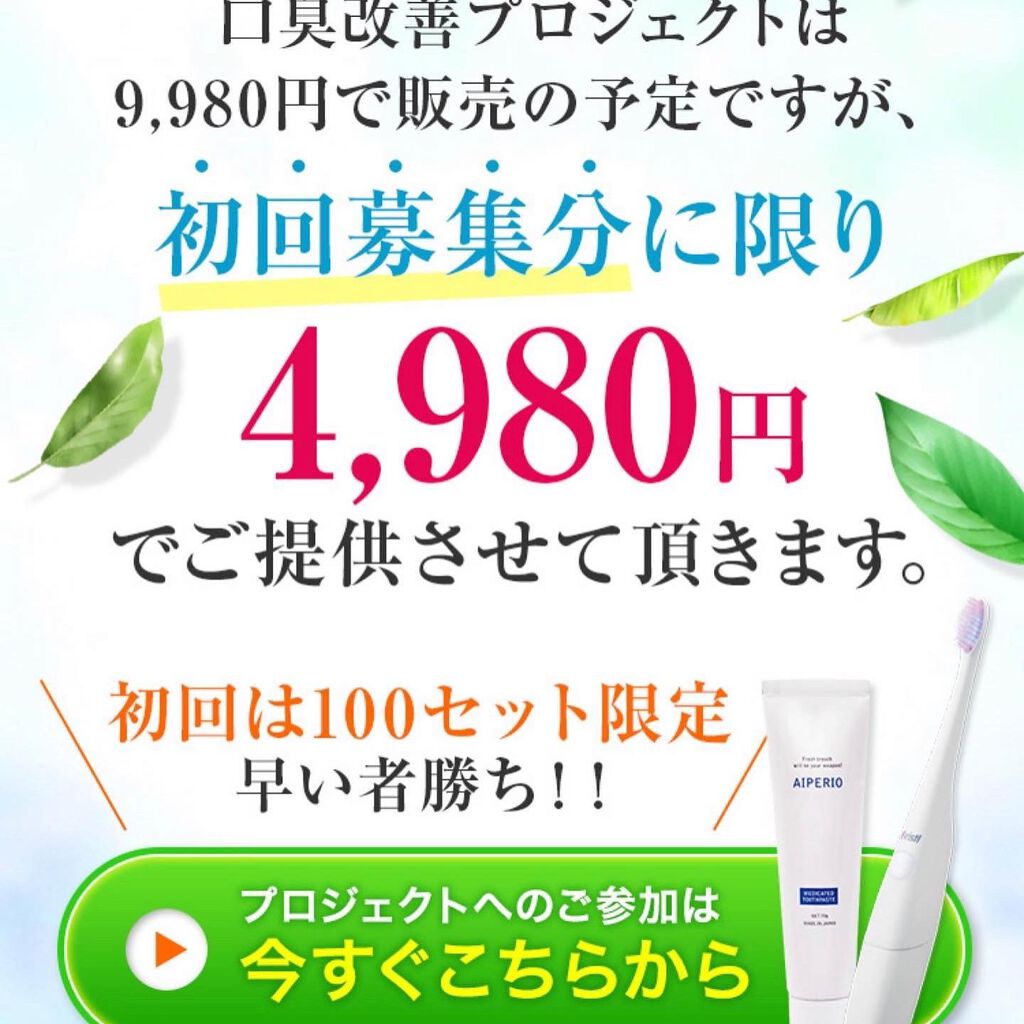 フォロバ100‼️インスタから投稿 on LIPS 「35年のキャリアの現役歯科医師中野浩輔氏が監修、歯周病対策歯磨..」(8枚目)