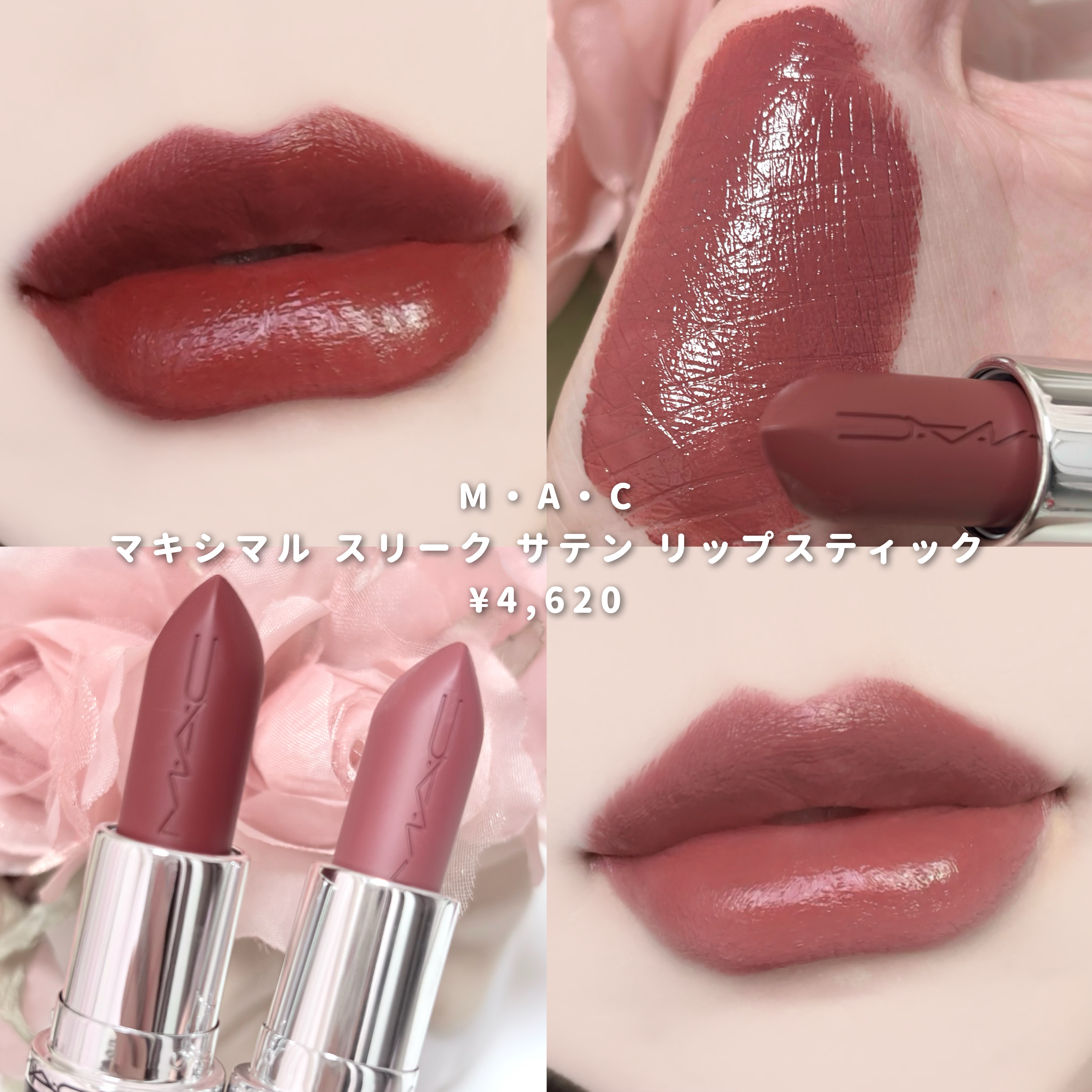 ぽん on LIPS 「 ＼ 秋につけたい垢抜けリップ🍂 ／ ..」 | LIPS