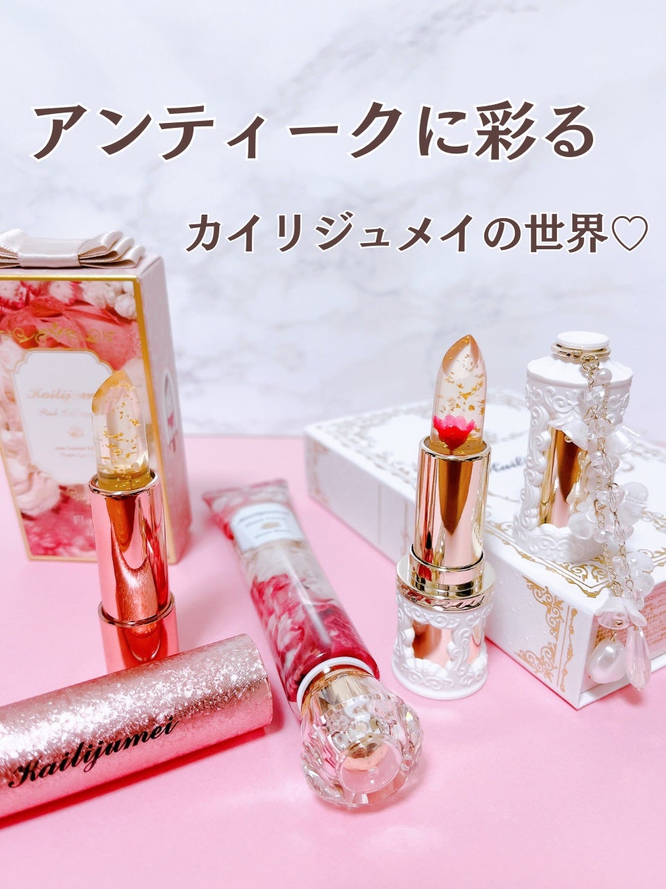 フラワーリップ 日本限定ピンクゴールドモデル/Kailijumei/口紅を使ったクチコミ(1枚目)