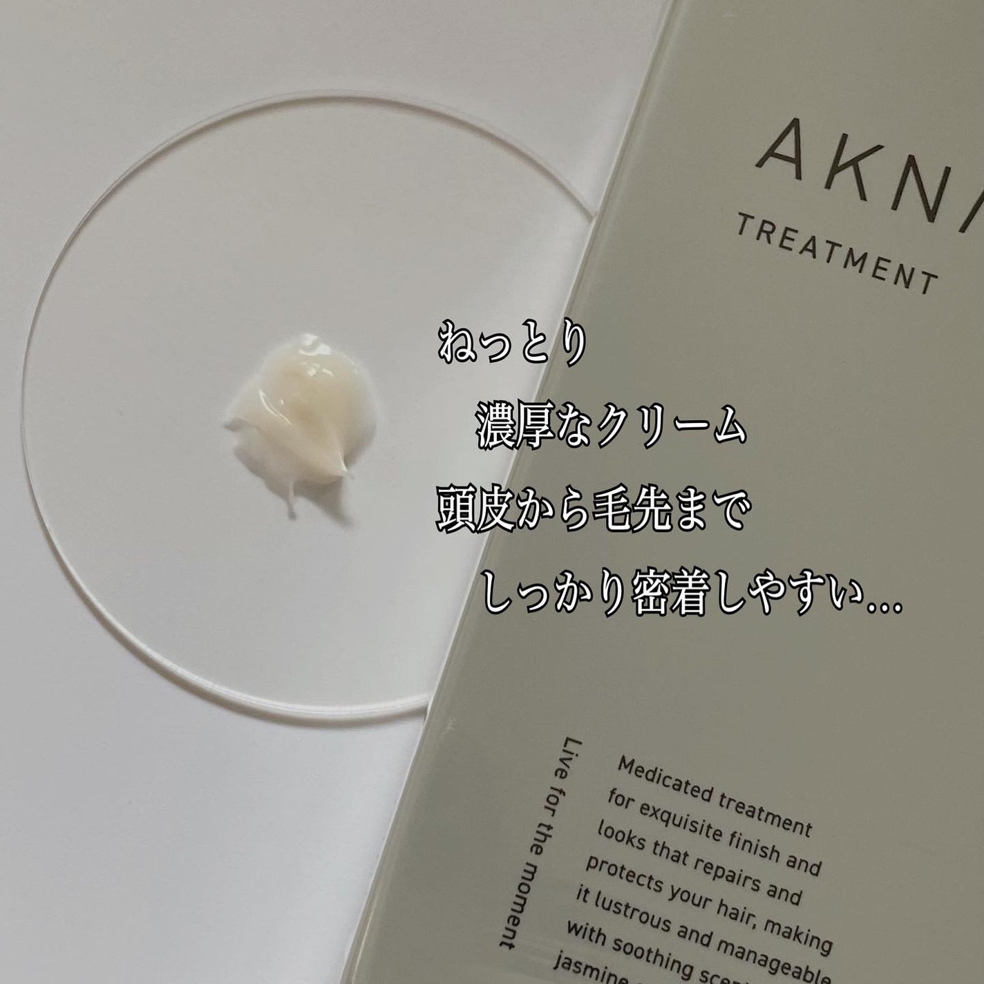 薬用ヘアシャンプー&トリートメント/AKNIR/市販シャンプーを使ったクチコミ(4枚目)