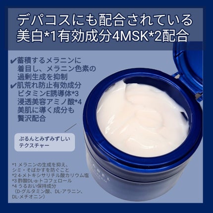 スペシャルジェルクリーム EX (ブライトニング) /アクアレーベル/オールインワン化粧品を使ったクチコミ(2枚目)