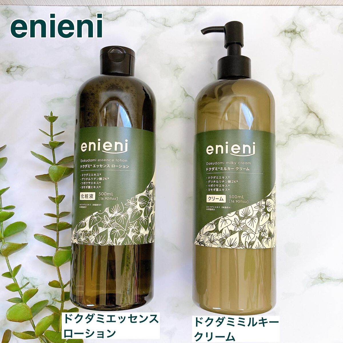 ドクダミ エッセンスローション /enieni /化粧水を使ったクチコミ(1枚目)