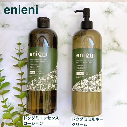 ドクダミ エッセンスローション /enieni /化粧水を使ったクチコミ(1枚目)