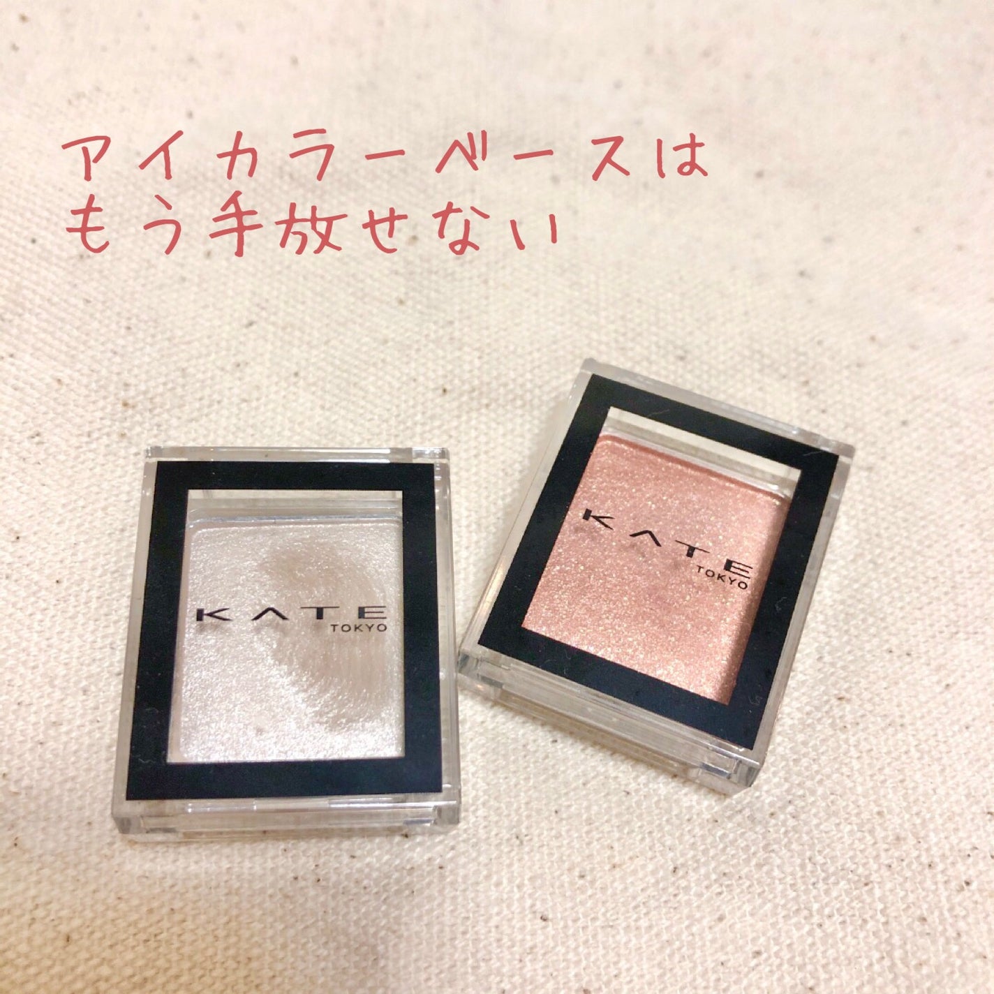 ケイト ザ アイカラー/KATE/単色アイシャドウを使ったクチコミ(1枚目)