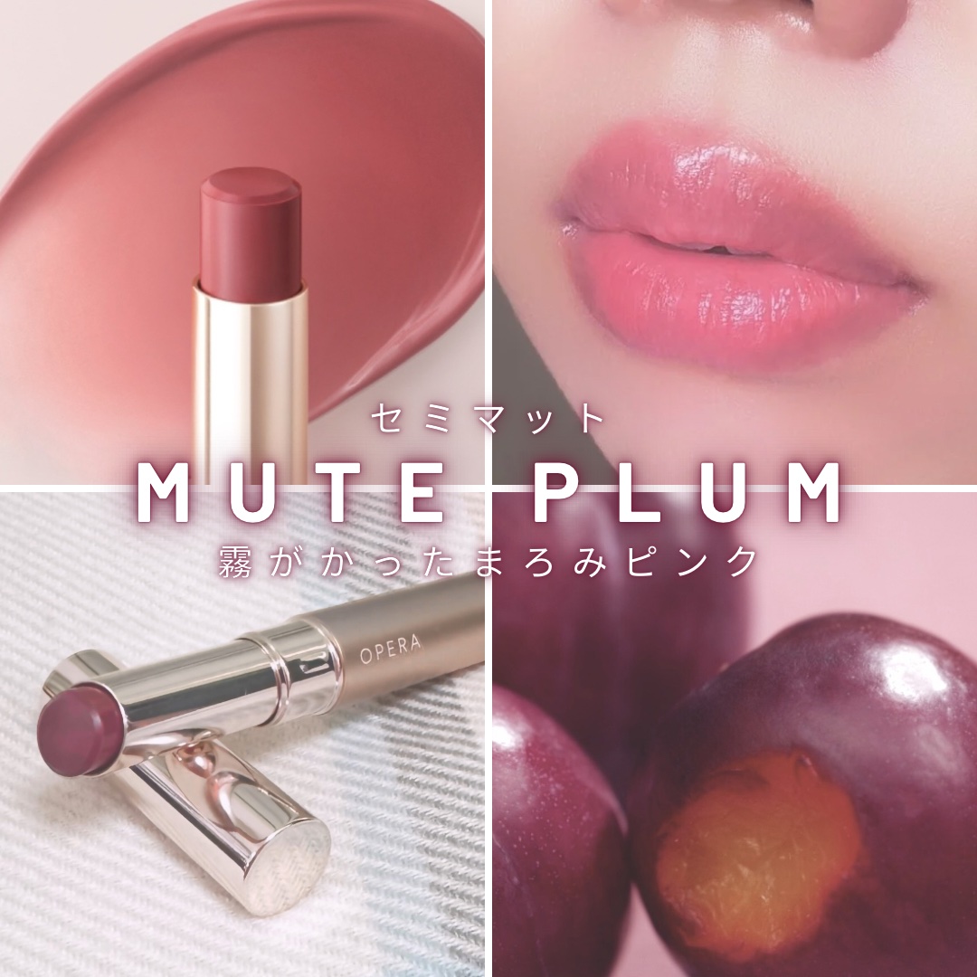 オペラ シアーマットリップスティック/OPERA/口紅を使ったクチコミ（1枚目）