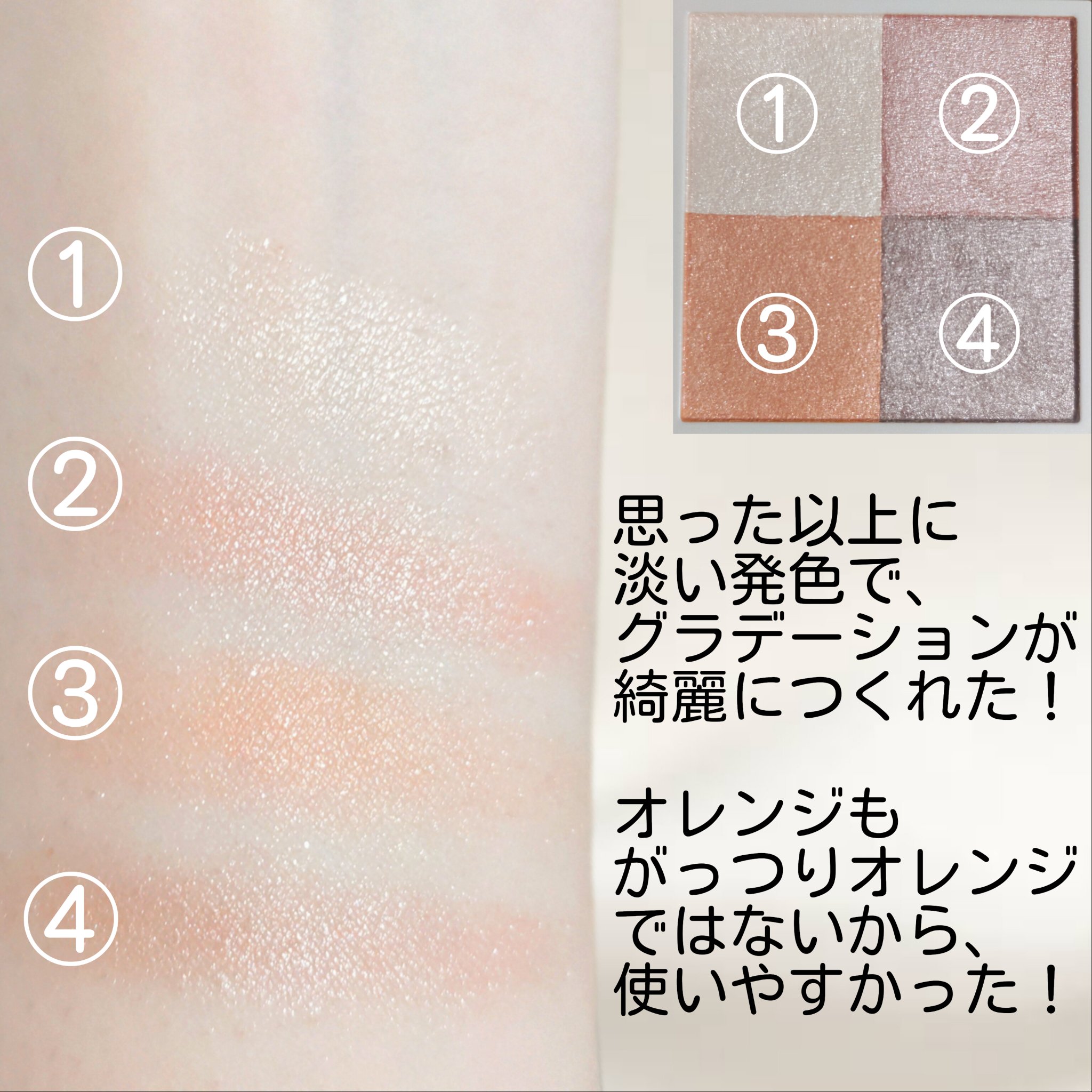 ニュアンス デューイ クリエイター/Visée/アイシャドウパレットを使ったクチコミ（2枚目）