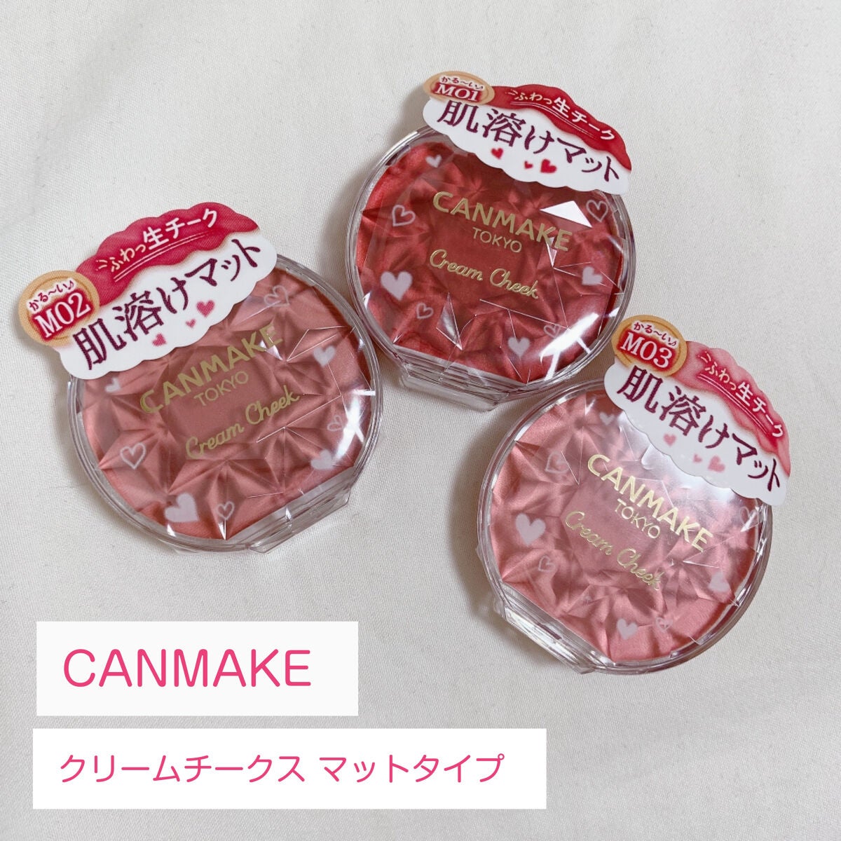 クリームチーク(マットタイプ)/キャンメイク/ジェル・クリームチークを使ったクチコミ(1枚目)