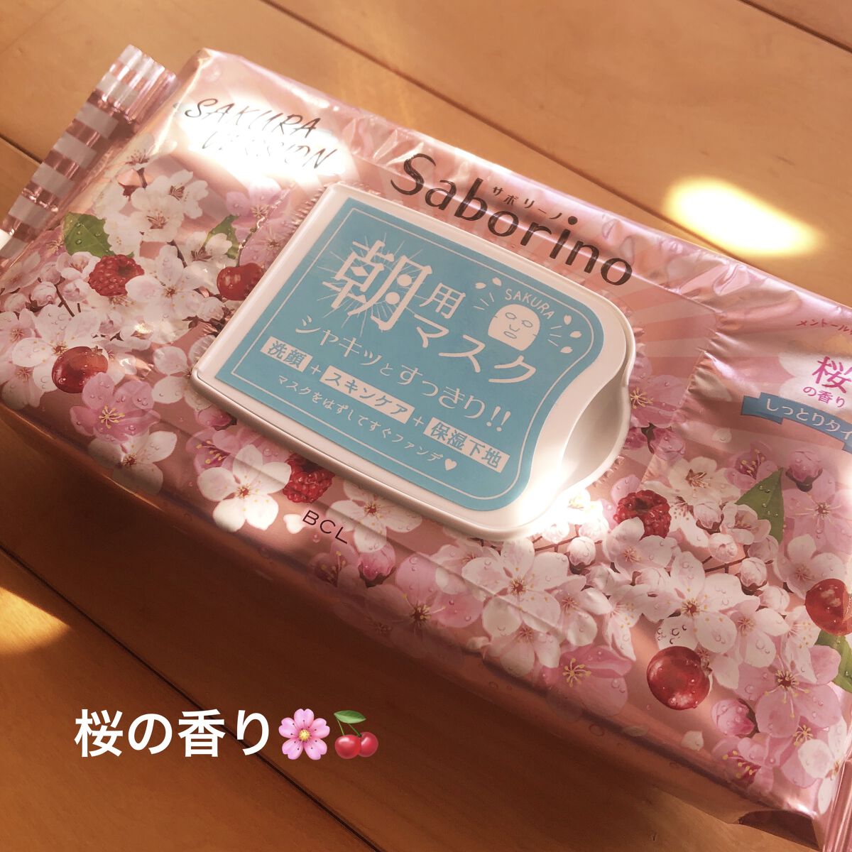 サボリーノ 目ざまシート SA 20（桜の香り）/サボリーノ/シートマスク・パックを使ったクチコミ（1枚目）