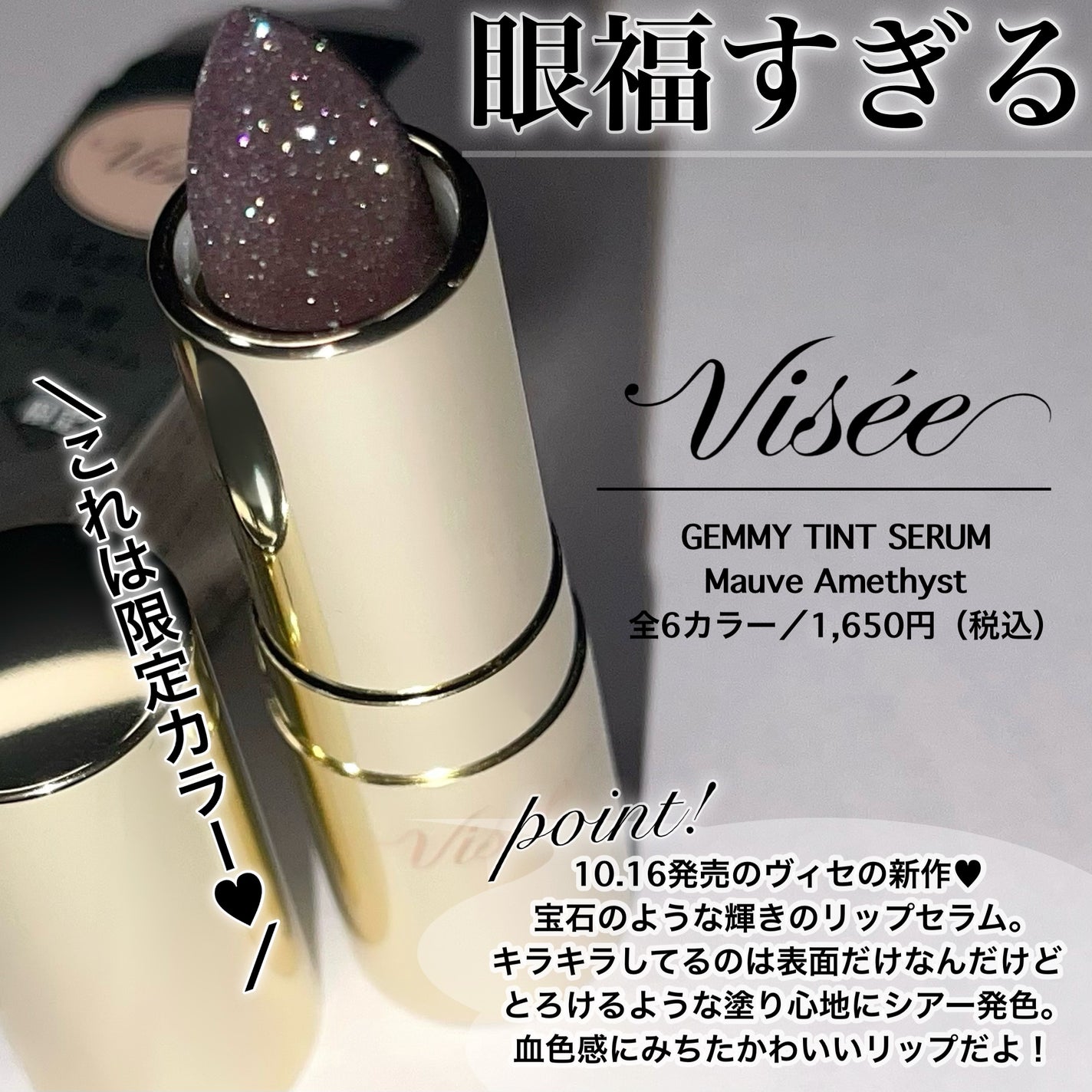 ジェミィ ティント セラム/Visée/リップティントを使ったクチコミ(2枚目)