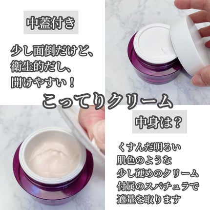 プロバイオダーム リフティング クリーム/BIOHEAL BOH/フェイスクリームを使ったクチコミ(4枚目)