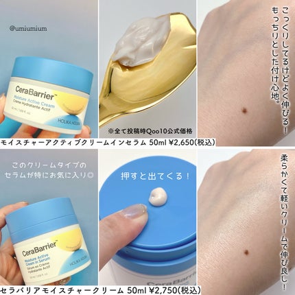 セラバリア モイスチャーアクティブ トナー /HOLIKA HOLIKA/化粧水を使ったクチコミ(5枚目)