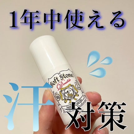 薬用ソフトストーンW/デオナチュレ/デオドラント・制汗剤を使ったクチコミ(1枚目)