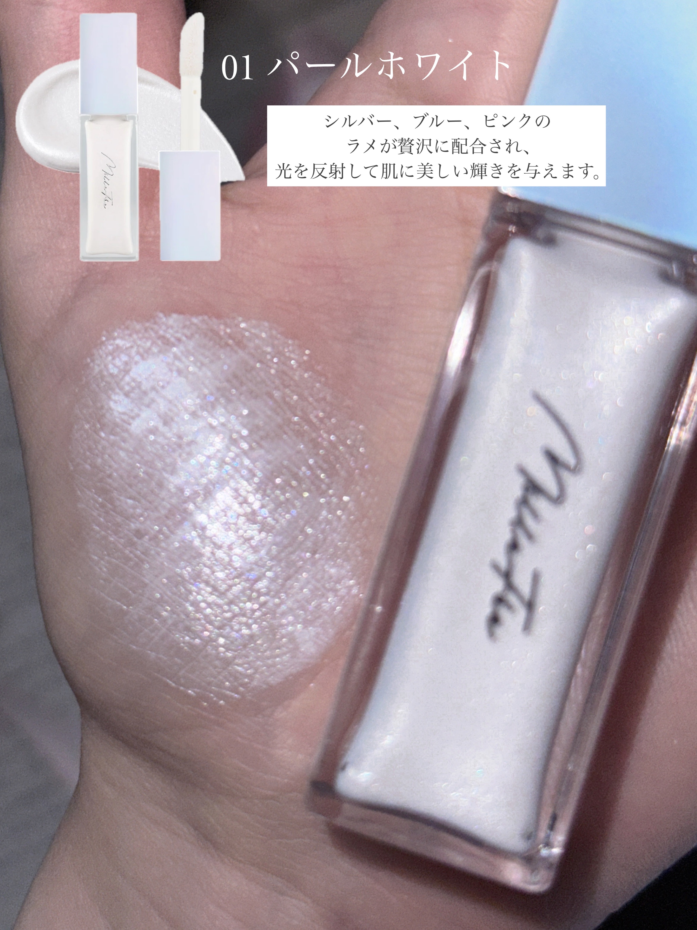 ニュアンスグロウハイライター 02 ロゼピンク/MilleFée/リキッドハイライトを使ったクチコミ（3枚目）