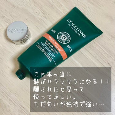 L'OCCITANE ファイブハーブス リペアリングヘアミルクセラムのクチコミ「気になるダメージヘアに！リペアミルクのススメ💇‍♀️


L'OCCITANE
ファイブハーブ.....」（2枚目）