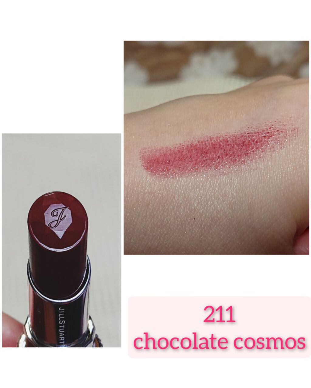 ジルスチュアート ルージュ リップブロッサム 211 chocolate cosmos/JILL STUART/口紅を使ったクチコミ（3枚目）