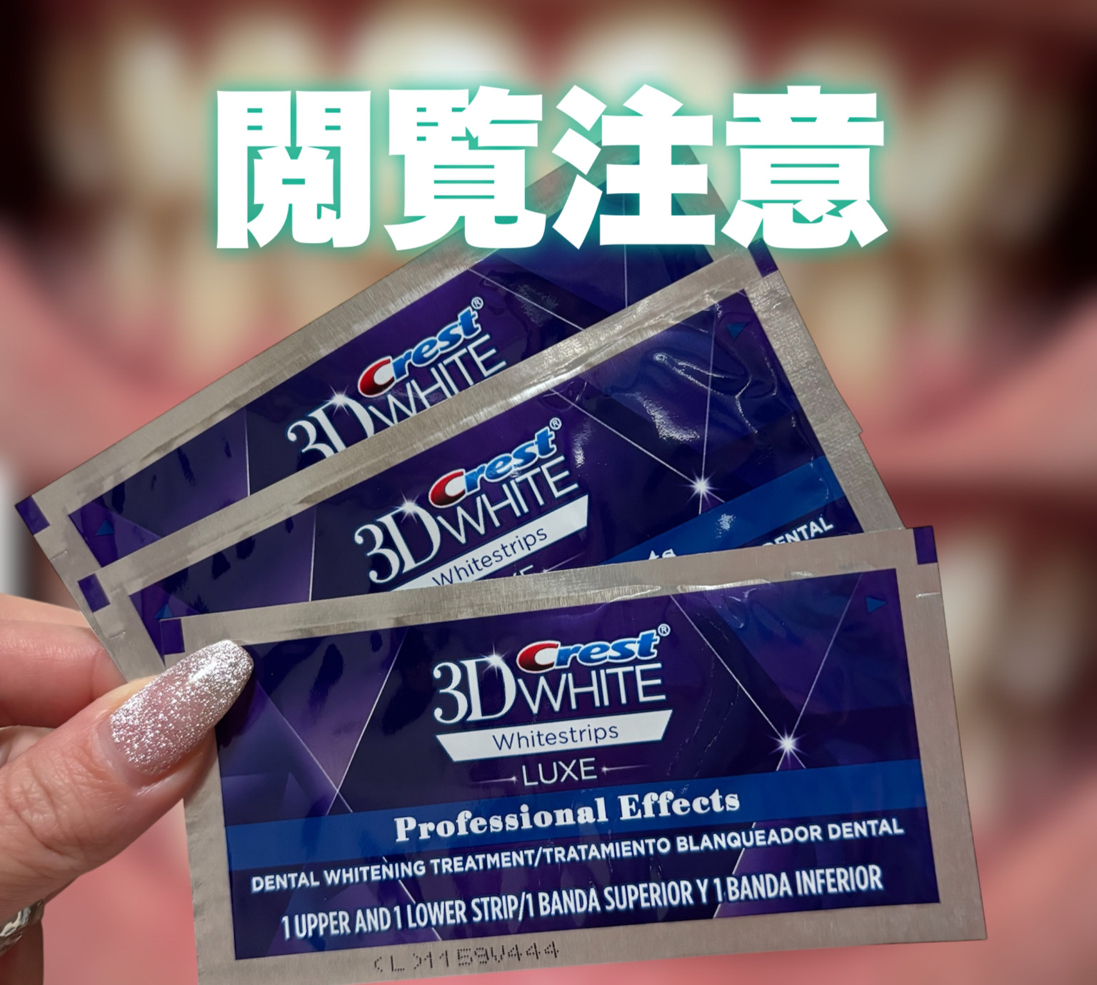 クレスト3Dホワイトニング ホワイトストリップ プロフェッショナル エフェクツ/クレスト/その他オーラルケアを使ったクチコミ（1枚目）