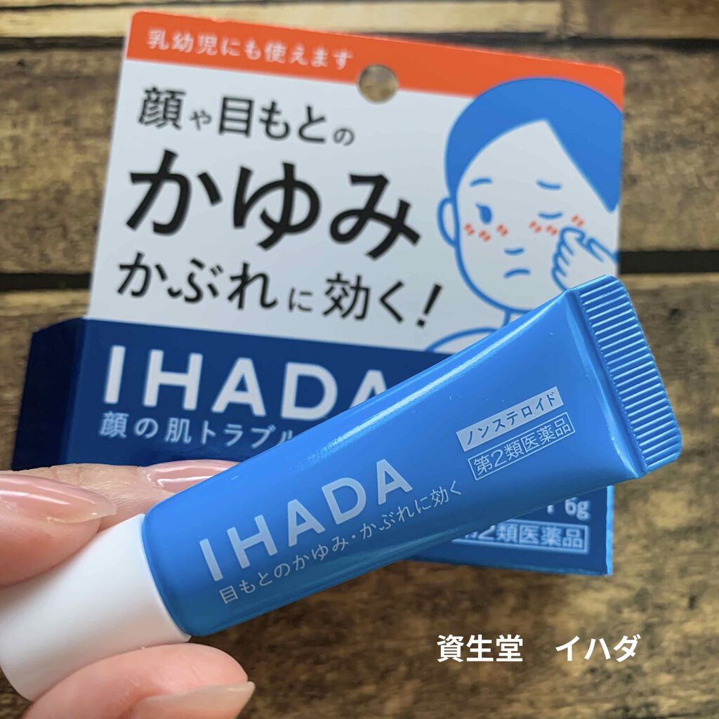 プリスクリードi(医薬品)/IHADA/その他を使ったクチコミ(1枚目)