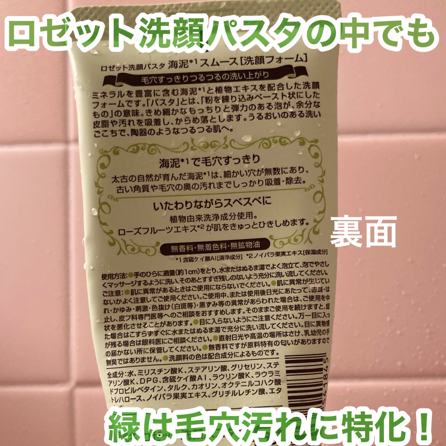 ロゼット洗顔パスタ 海泥スムース 30g/ロゼット/洗顔フォームを使ったクチコミ（3枚目）